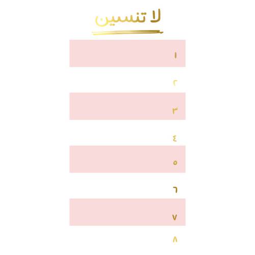قائمة