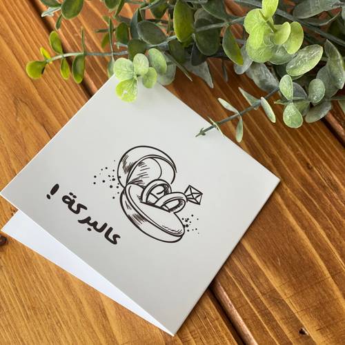كرت (عالبركة) 