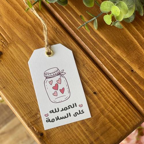 تاق (الحمدلله على السلامة)