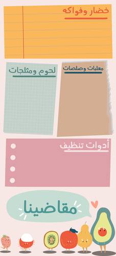 قائمة