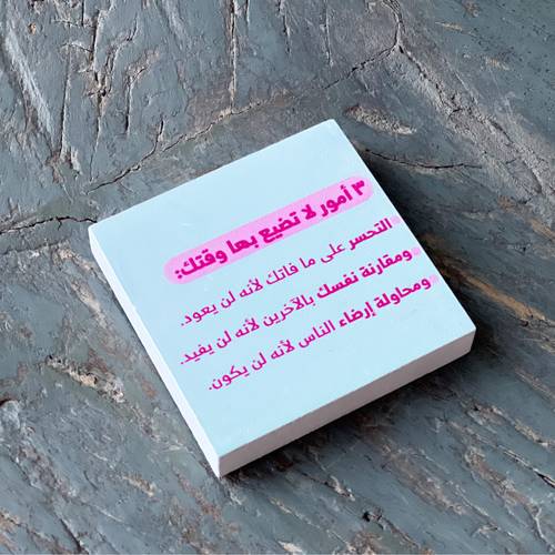 مغناطيس أمور لا تضيع بها وقتك 
