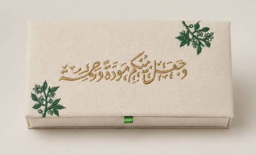 صندوق ( و جعل بينكم مودة ورحمة )