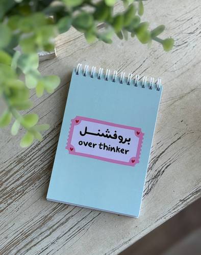 دفتر (اوفر ثنكر)