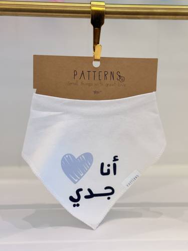صدارة ( أنا أحب جدي )