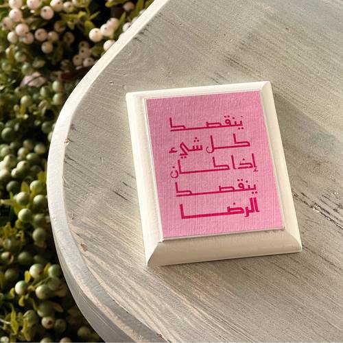 مغناطيس (ينقصك كل شيء )
