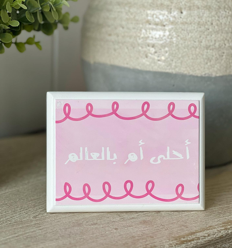 لوحة خشبية احلى أم بالعالم