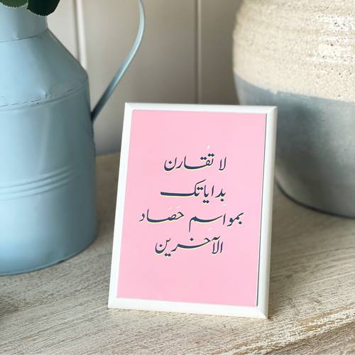 لوحة خشبية