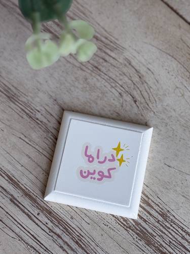 مغناطيس ( دراما كوين)