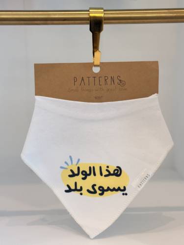 صدارة ( هذا الولد يسوى بلد   )