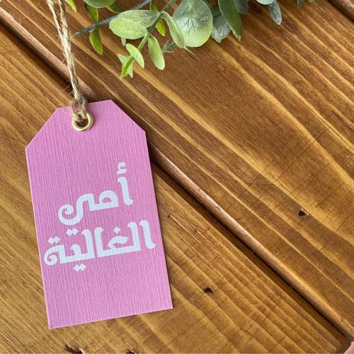 تاق (أمي الغالية)