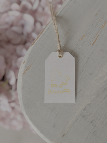 تاق أحلى من يتخرج 