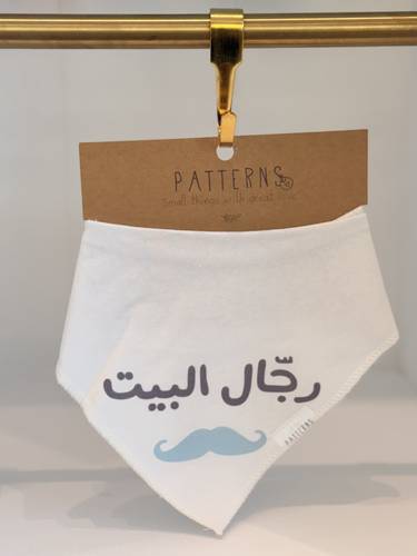 صدارة ( رجّال البيت  )