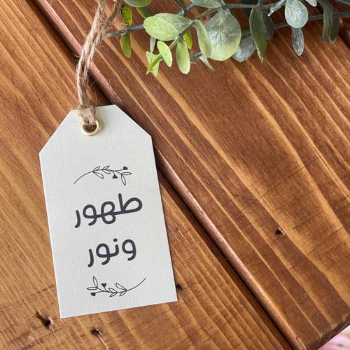 تاق (طهور ونور)