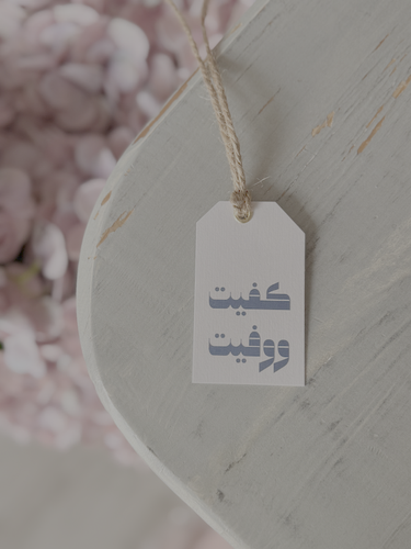 تاق كفيت ووفيت