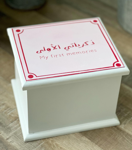 صندوق خشبي ذكرياتي الأولى