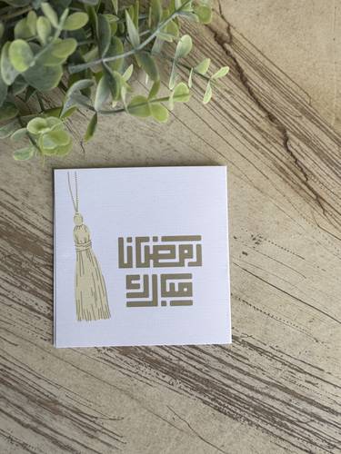  كرت (رمضان مبارك)