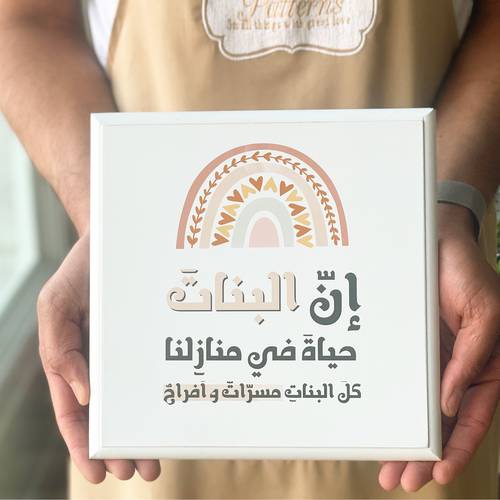 لوحة خشبية 