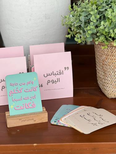 اقتباس اليوم ١