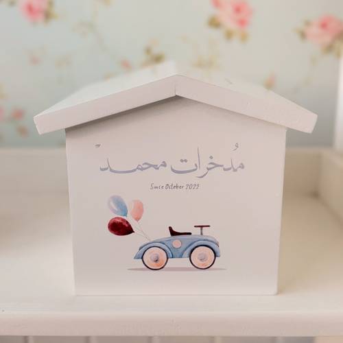 حصالة مدخرات بالاسم (تصميم سيارة) 