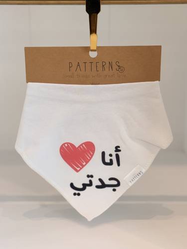 صدارة ( أنا احب جدتي )