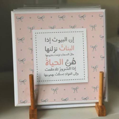 لوحة خشبية 