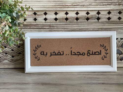 لوحة فلين 