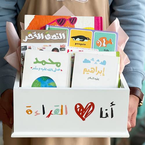 صندوق خشبي ( أنا أحب القراءة) 