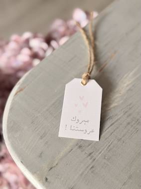 تاق مبروك عروستنا