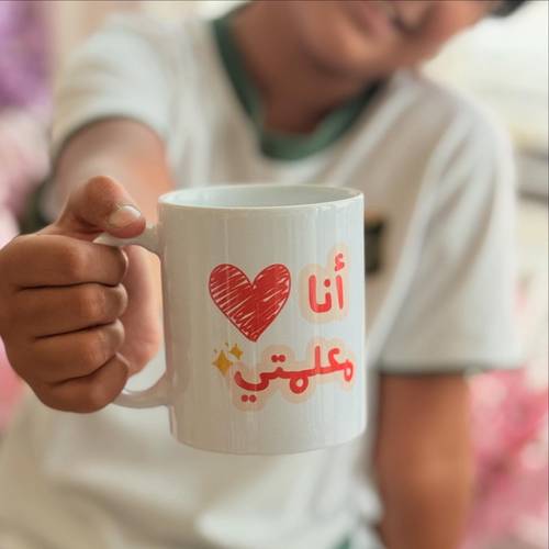 كوب أنا ❤️ معلمتي