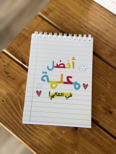 دفتر ملاحظات أفضل معلمة