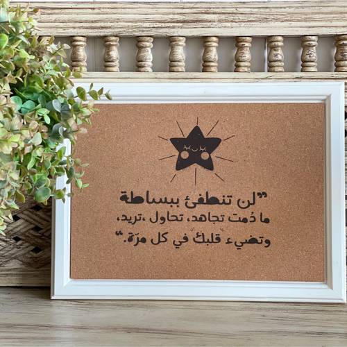 لوحة فلين 