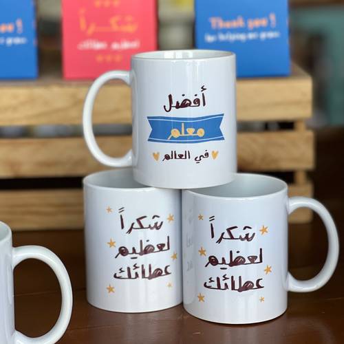كوب أفضل معلم💙