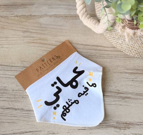 صدارة ( عماتي ما فيه مثلهم )