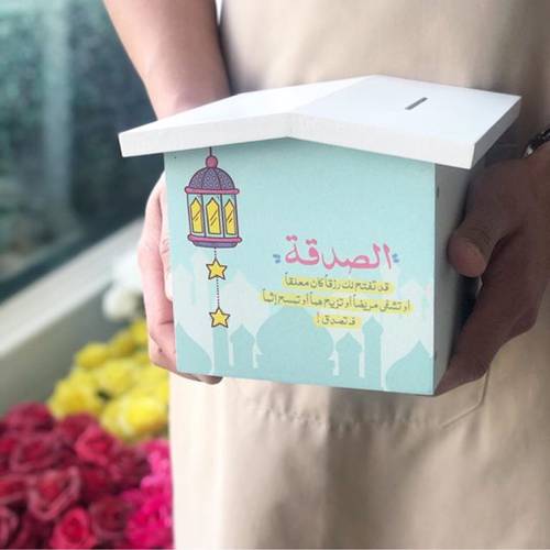 حصالة الصدقة