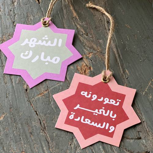 تاق رمضان