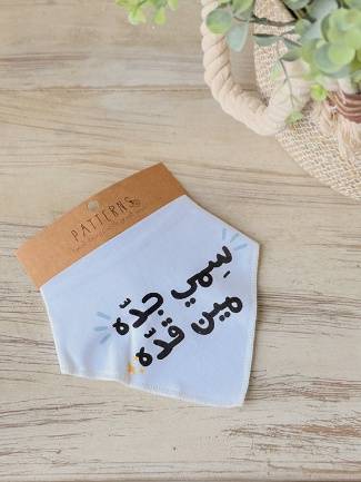 صدارة ( سمي جده مين قده )
