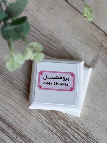 مغناطيس ( بروفشنل اوفرثنكر)
