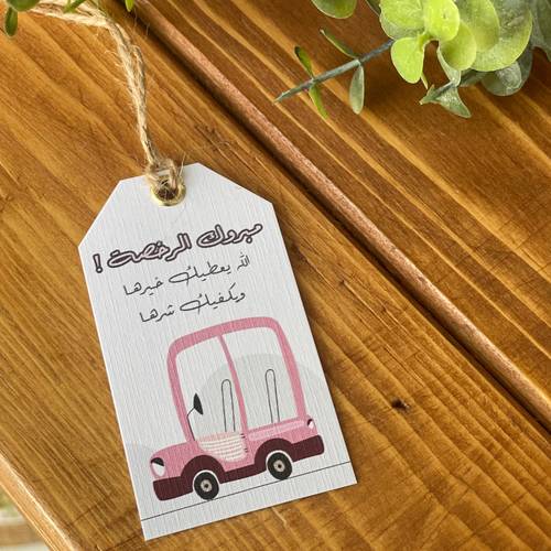 تاق (مبروك الرخصة)