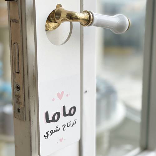 تعليقة باب 