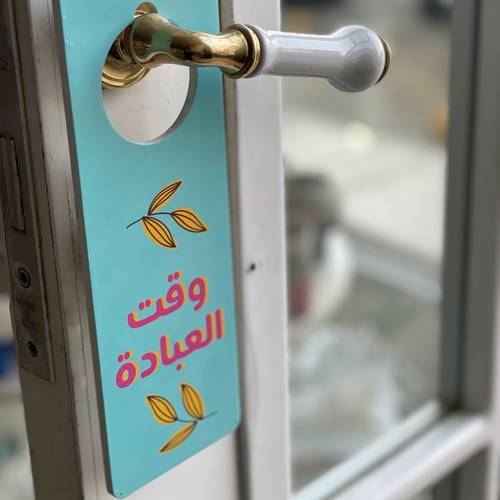 تعليقة باب 