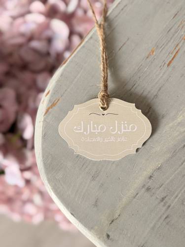 تاق منزل مبارك