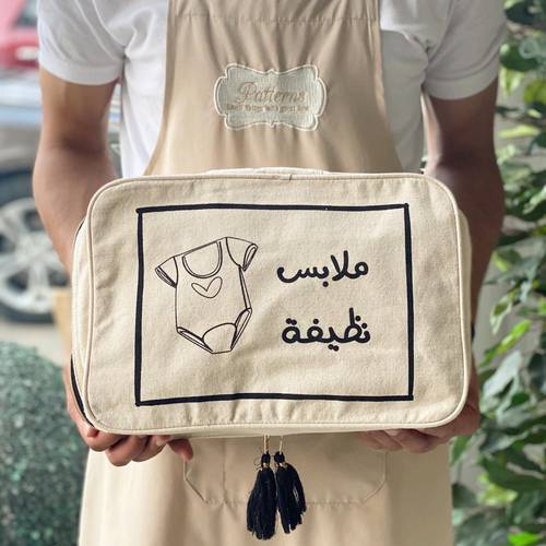 منظم شنطة الطفل