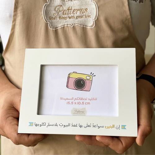 إطار صورة 