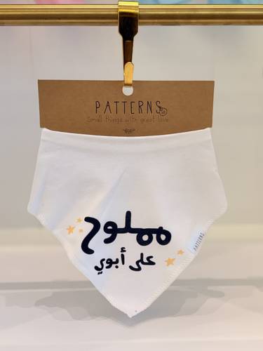 صدارة ( مملوح على ابوي )
