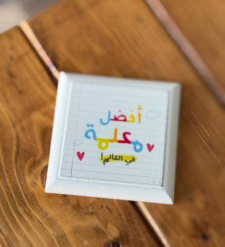 مغناطيس أفضل معلمة