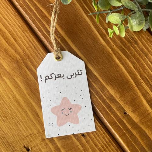 تاق (تتربى بعزكم)