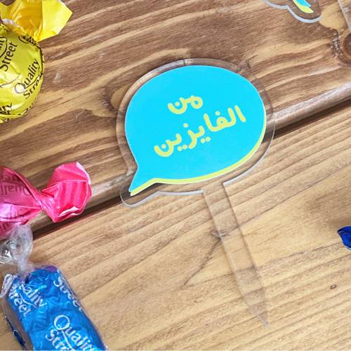 تغريسة اكرلك من الفايزين 
