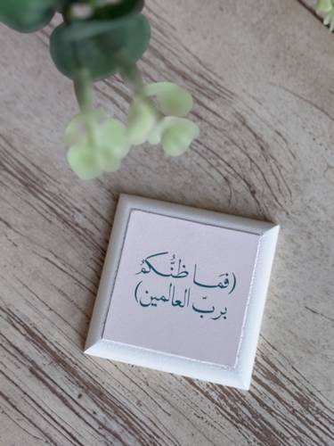 مغناطيس ( فما ظنكم )