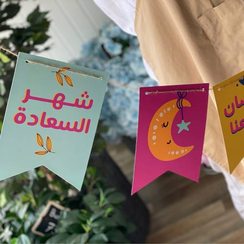 زينة رمضان