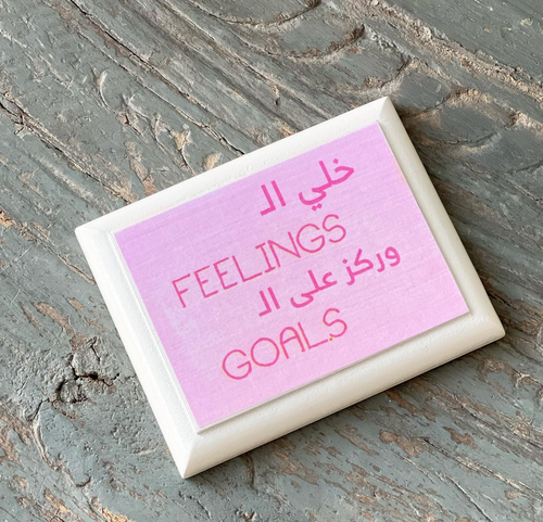 لوحة مغناطيسية الىfeelings وركز على ال goals